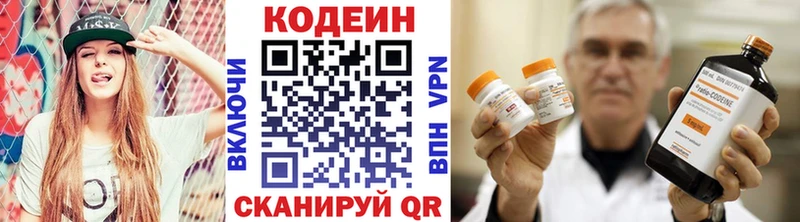 Codein Purple Drank  Суворов 