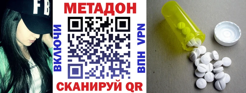 Метадон VHQ  Суворов 