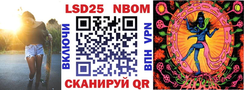 Марки NBOMe 1,5мг  закладки  Суворов 